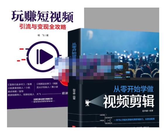 抖音短视频创业视频剪辑从入门到精通,让你快速玩转短视频运营,用你所学习技能变现-水滴知识网