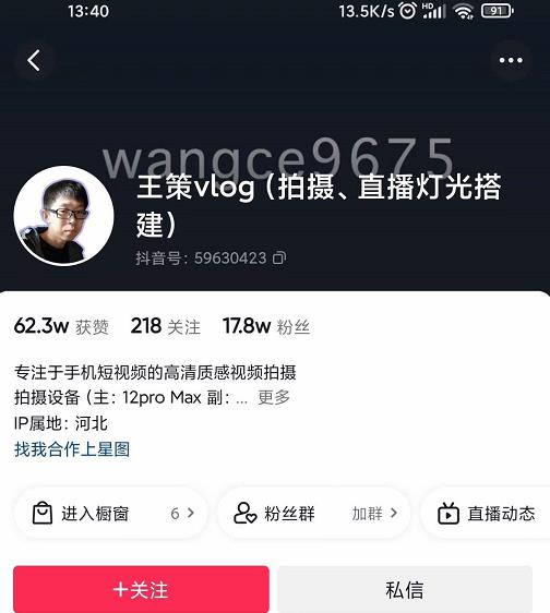 王策VLOG个人短视频经验分享课,教你拍摄视频,从发光,拍摄,软件,让你豁然开朗-水滴知识网