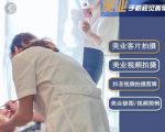美业手机视觉拍摄剪辑课程,61节美业剪辑干货,专属美业人视觉包装-水滴知识网