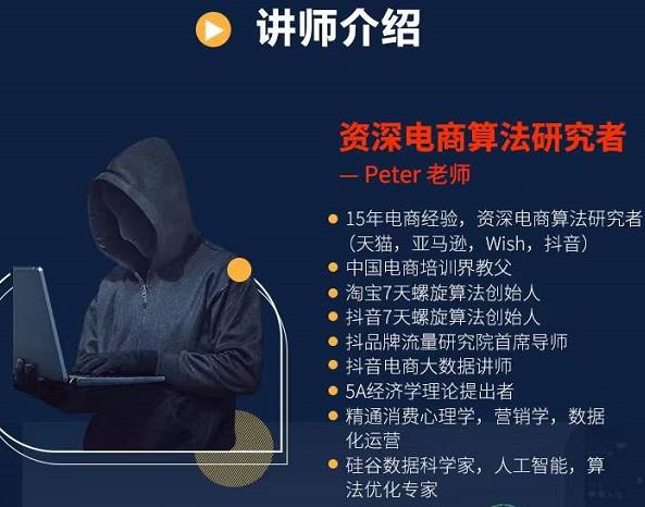 Peter短视频专栏:如何寻找视频素材.如何制作爆款视频.如何发布爆款视频-水滴知识网