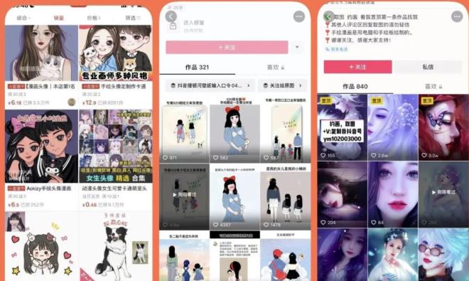 漫画头像短视频项目教程，可以批量起号，轻松月入过万（视频教程+软件）-水滴知识网