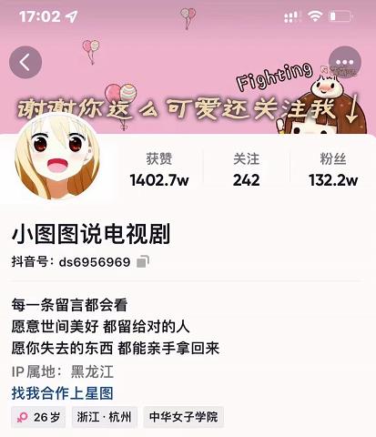 小图图说电视剧4个月100W粉丝:影视动漫解说类文案从0到1创作流程教学-水滴知识网