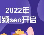 墨子学院2022年抖音seo关键词排名优化技术,三天学活抖音seo-水滴知识网