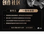 亲爱的安先生，第一人称创作社区，短视频内容创作、热门必修课（115节课）-水滴知识网