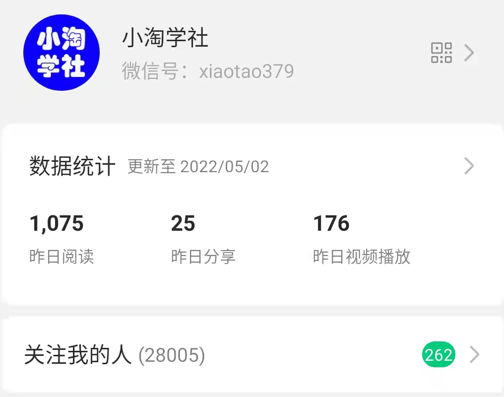 公众号日涨粉50+,分享我做流量的新渠道-水滴知识网