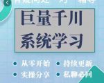 巨量千川图文账号起号、账户维护、技巧实操经验总结与分享-水滴知识网