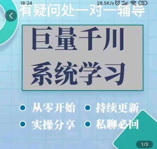 巨量千川图文账号起号、账户维护、技巧实操经验总结与分享-水滴知识网