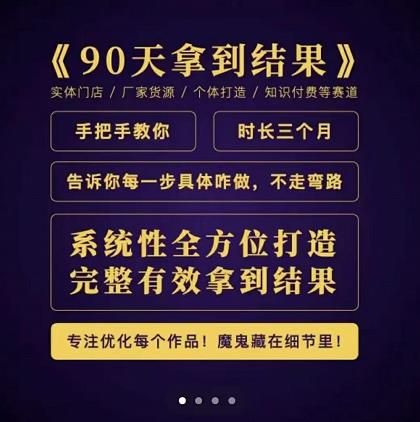 田野·90天拿到结果,职业文案全体系方法论,告诉你每一步具体咋做,不走弯路-水滴知识网