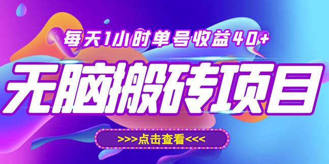 最新快看点无脑搬运玩法，每天一小时单号收益40+，批量操作日入200-1000+-水滴知识网