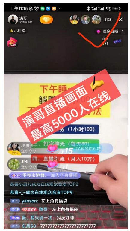 演哥直播变现实战教程,直播月入10万玩法,包含起号细节,新老号都可以-水滴知识网
