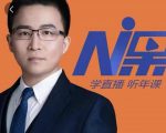 2022视能会点金手丰年，抖音直播课程系列课全套 价值16800元-水滴知识网
