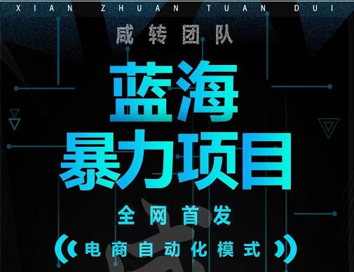 引流哥蓝海暴力躺赚项目:无需发圈无需引流无需售后,每单赚50-500(教程+线报群)-水滴知识网
