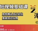 艺泽影视·影视解说，系统学习解说，学习文案，剪辑，全平台运营-水滴知识网