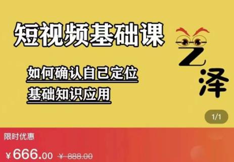 艺泽影视·影视解说,系统学习解说,学习文案,剪辑,全平台运营-水滴知识网