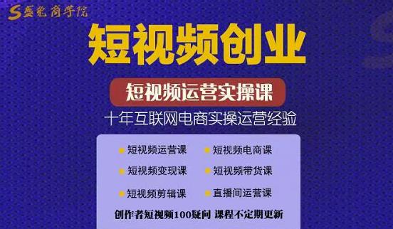 帽哥:短视频创业带货实操课,好物分享零基础快速起号-水滴知识网