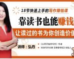 靠读书也能赚钱,让读过的书为你创造价值,教你七天学会读书月入10000+-水滴知识网