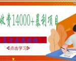 高考志愿填报技巧规划师,一单收费14000+暴利项目-水滴知识网