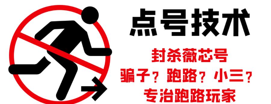 外面收费1288的最新微信点号技术,成功率可达百分之80-水滴知识网