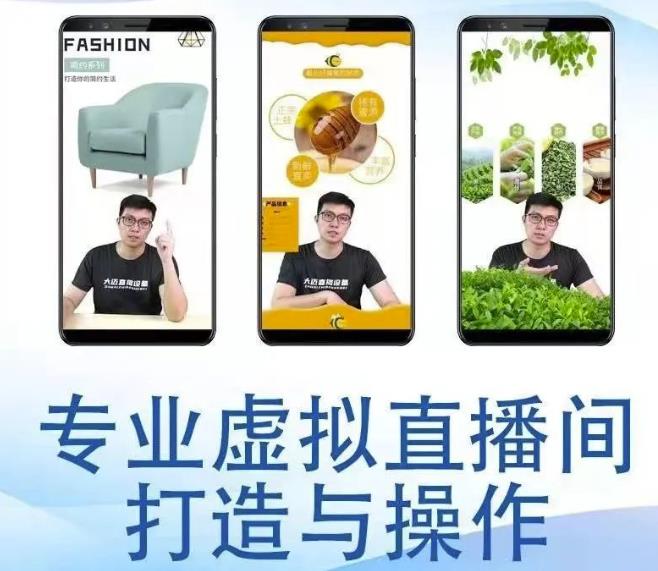 个人虚拟直播间的搭建与操作,专业虚拟直播间的打造与操作-水滴知识网