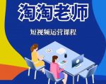 淘淘有话·图文人物故事音乐任务，快速成就短视频运营大神-水滴知识网