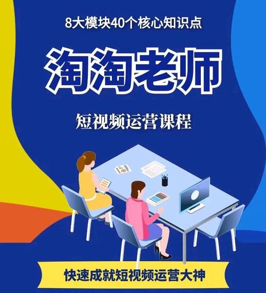 淘淘有话·图文人物故事音乐任务,快速成就短视频运营大神-水滴知识网
