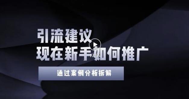 2022年新手如何精准引流？给你4点实操建议让你学会正确引流（附案例）-水滴知识网