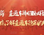 灯鱼说电商:直通车降低PPC秘籍,帮助商家彻底了解直通车隐藏的规律-水滴知识网