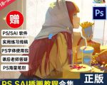 【鱼子匠】原画插画全套录播课程,快速学习动漫插画技术-水滴知识网