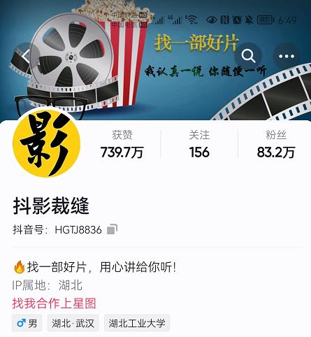 抖影裁缝·影视解说进阶课程【高级班】,学完能独立完成电影解说视频的制作与分发-水滴知识网