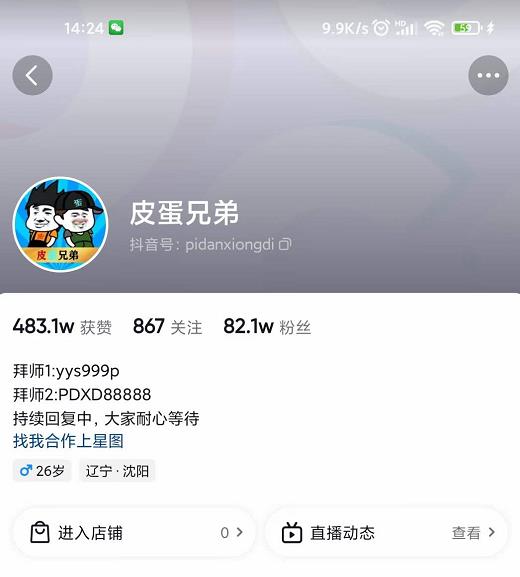 沙雕动画-皮蛋兄弟·熊猫人动画教学制作,全套素材文案教程分享!-水滴知识网
