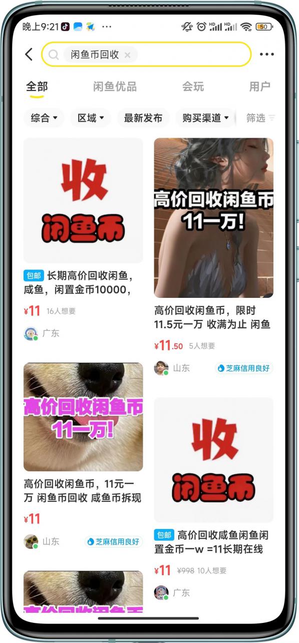 闲鱼挂机单号3元/天,每天仅需2分钟,可无限放大,稳定长久挂机项目!-水滴知识网