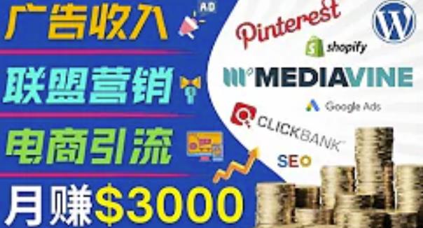开通一个月入3000美元的博客,通过Pinterest引流到个人博客赚钱的方法-水滴知识网