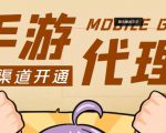 外面收费1000+的手游代理项目、收益无上限、可躺赚-水滴知识网