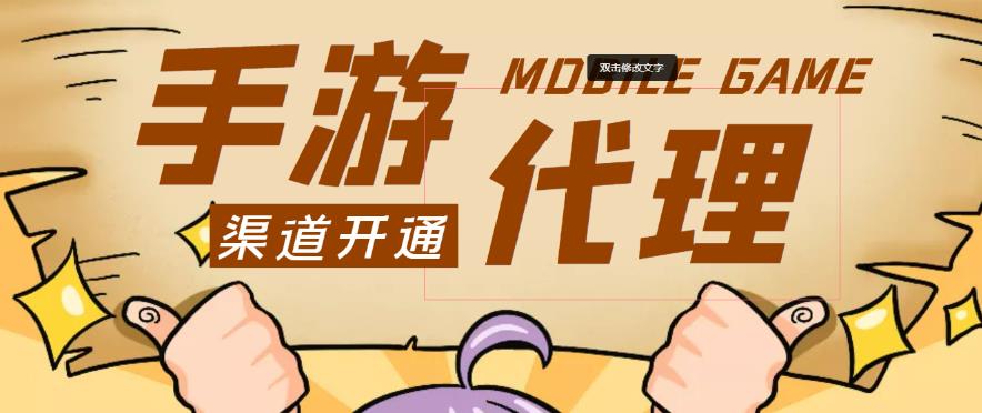 外面收费1000+的手游代理项目、收益无上限、可躺赚-水滴知识网
