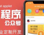 搭建答题领红包微信小程序，号称一天300-500【源码+教程】-水滴知识网