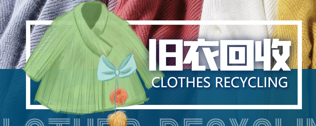 冷门项目-线上线下旧衣服回收项目,有人靠它年赚百万【回收渠道+教程】-水滴知识网