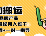 稳定低保项目:得物搬运拼多多品牌产品,小副业轻松月入过千【详细教程】-水滴知识网
