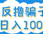 最新反撸pz玩法，轻松日入100+【找pz方法+撸pz方法】-水滴知识网