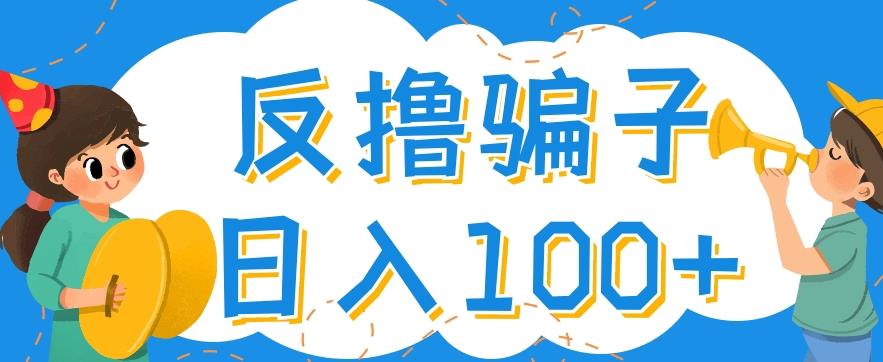 最新反撸pz玩法，轻松日入100+【找pz方法+撸pz方法】-水滴知识网