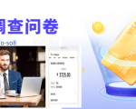 跨境问卷项目，操作简单一天稳定100美刀，每个月能挣1-3W-水滴知识网