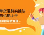 最新抖音冷门简单的蓝海直播赚钱玩法,流量大知道的人少,可做到全无人直播-水滴知识网