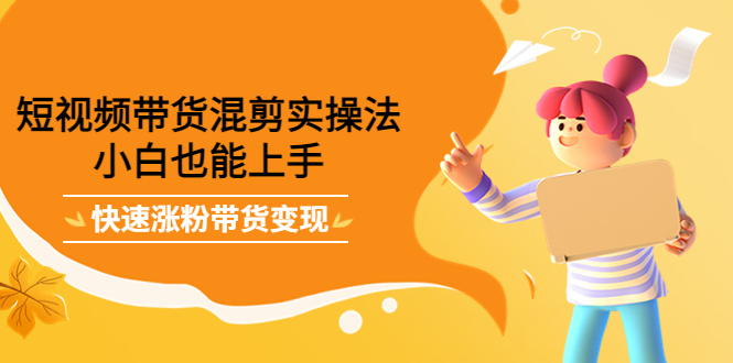 最新抖音冷门简单的蓝海直播赚钱玩法,流量大知道的人少,可做到全无人直播-水滴知识网