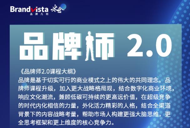 「品牌师2.0」全新36节视频课,全体系的品牌构建(价值1399元)-水滴知识网