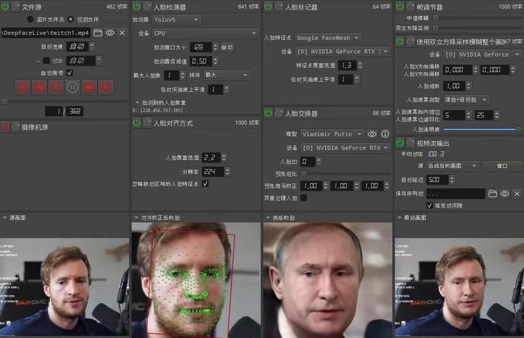 视频换脸＋实时直播换脸（软件+模型+教程）-水滴知识网