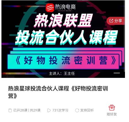 好物推广投流训练营：零食混剪赛道投流玩法，全系统课程！-水滴知识网