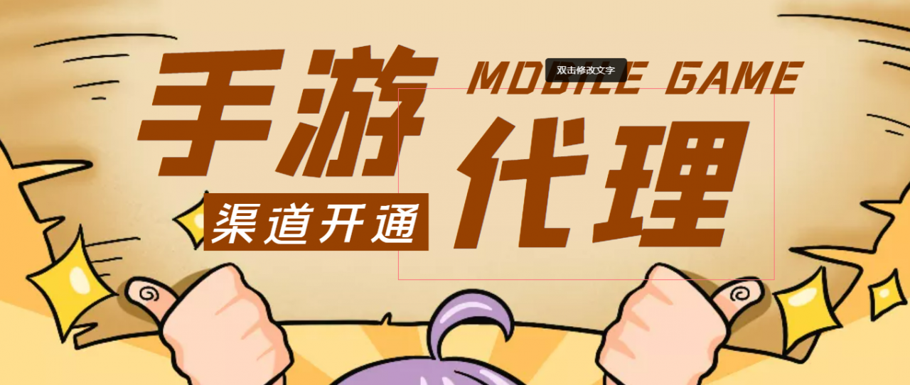 【蓝海市场】外面收费1000+的手游代理项目、收益无上限、可躺赚 (详细教程)-水滴知识网