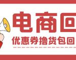 外面收费388的电商回收项目,一单利润100+-水滴知识网