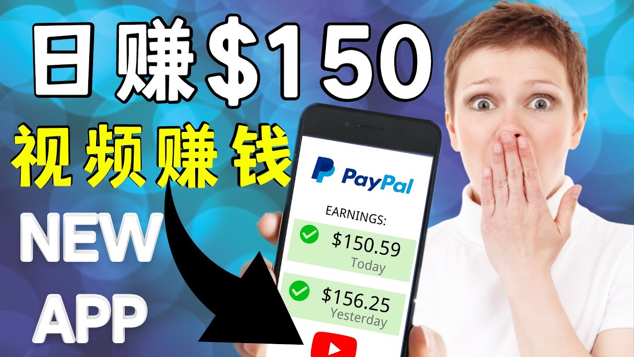 看YouTube视频赚钱2022 每天赚$150｜手机也能轻松操作的youtube 赚钱-水滴知识网