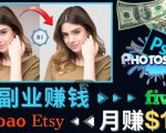 掌握PS修图技能，月赚5000美元以上–利用Adobe Photoshop赚钱的3种途径-水滴知识网