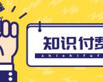 知识付费资源分享小程序,多种变现(流量主变现+开通会员+售卖资源)【源码+详细教程】-水滴知识网